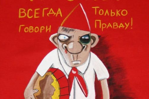 Пионер всегда говори только правду картинка